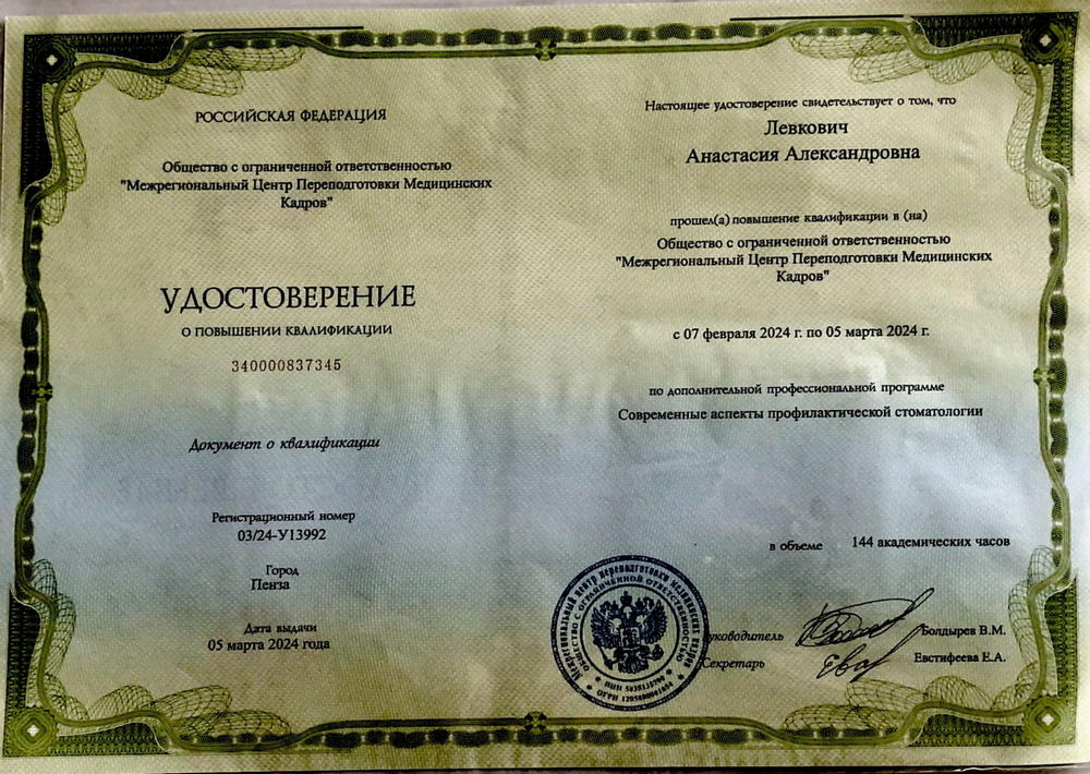Документ 2