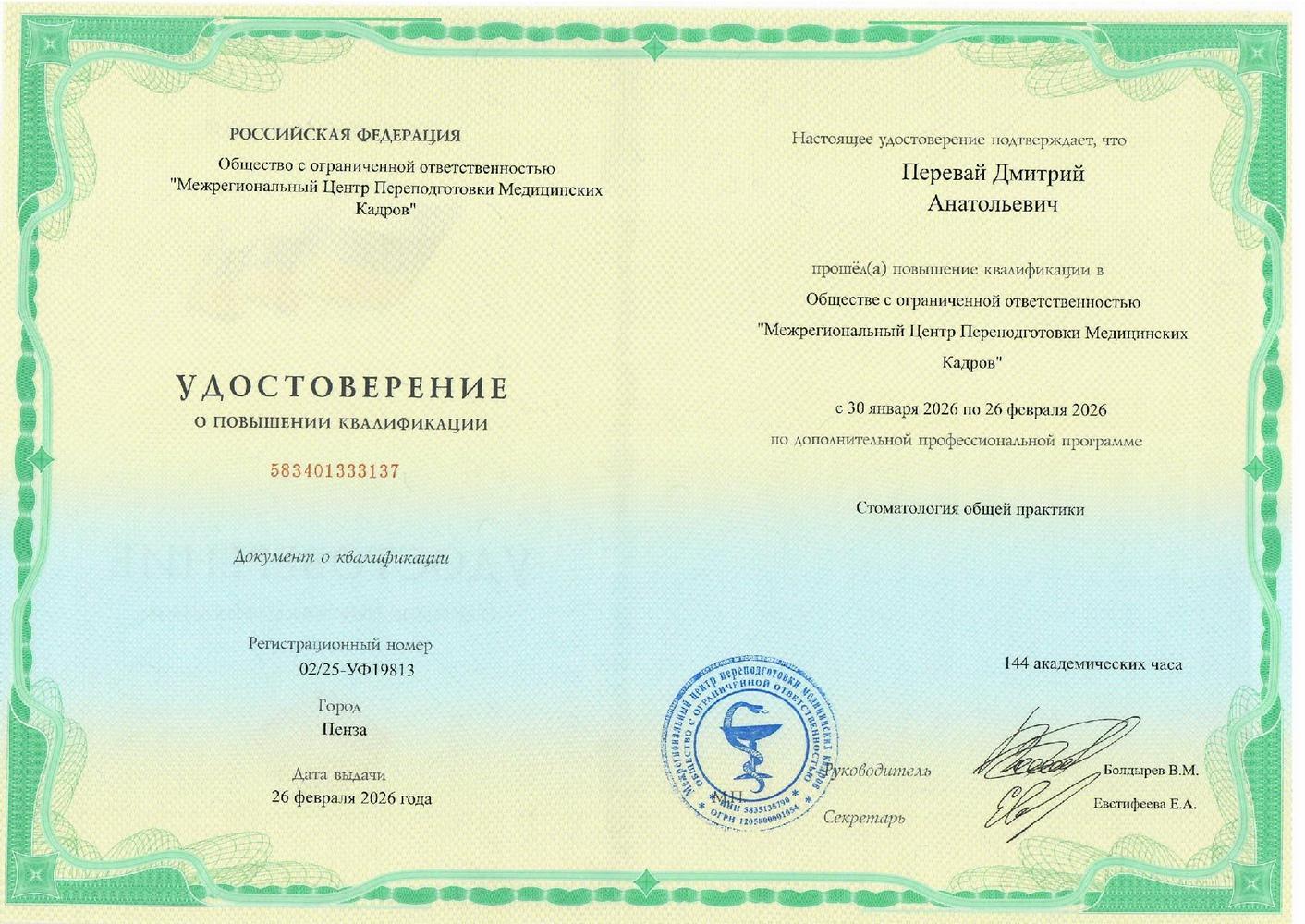 Документ 1