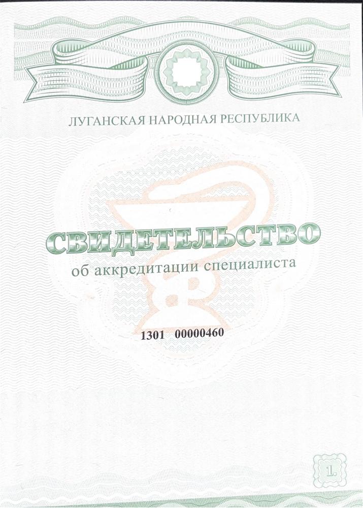 Документ 1