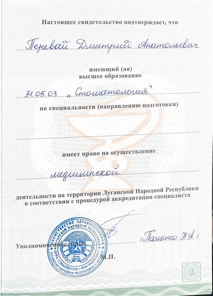 Документ 1
