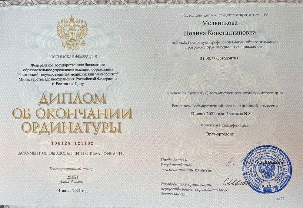 Документ 2