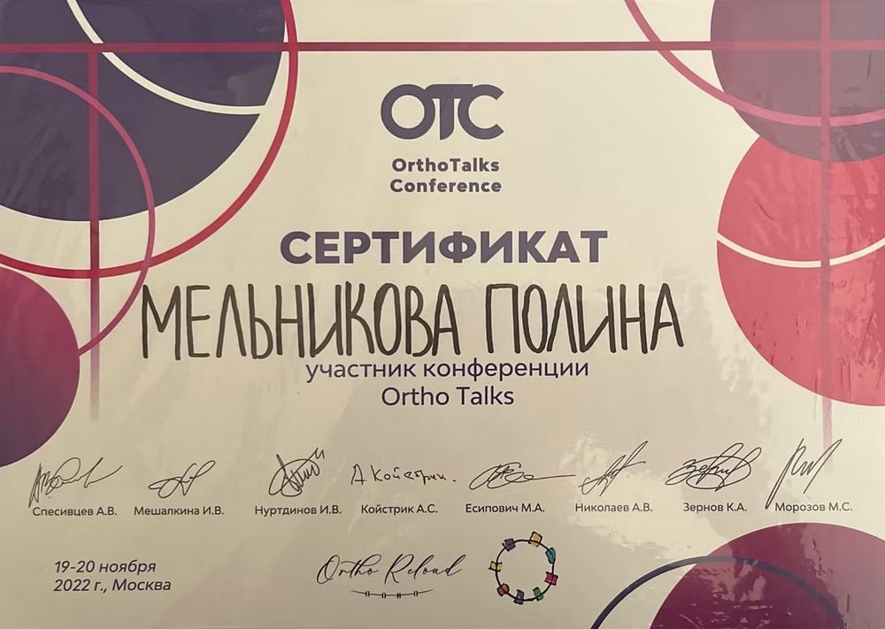 Документ 7